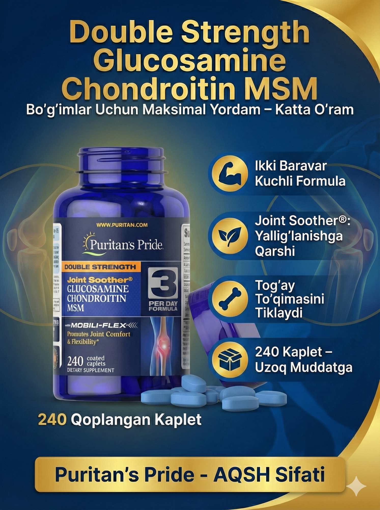 Пищевая добавка Puritan's Pride, для здоровья суставов, 240 капс