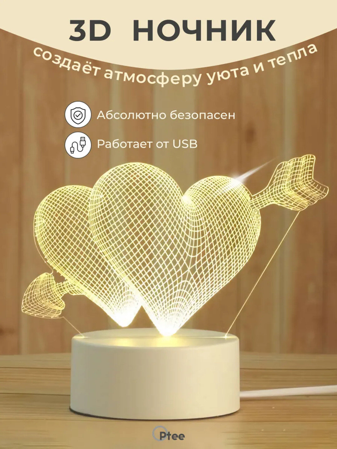 3D LED tungi chiroq – Sevgi dizayni, USB orqali ishlaydi подарок для люби