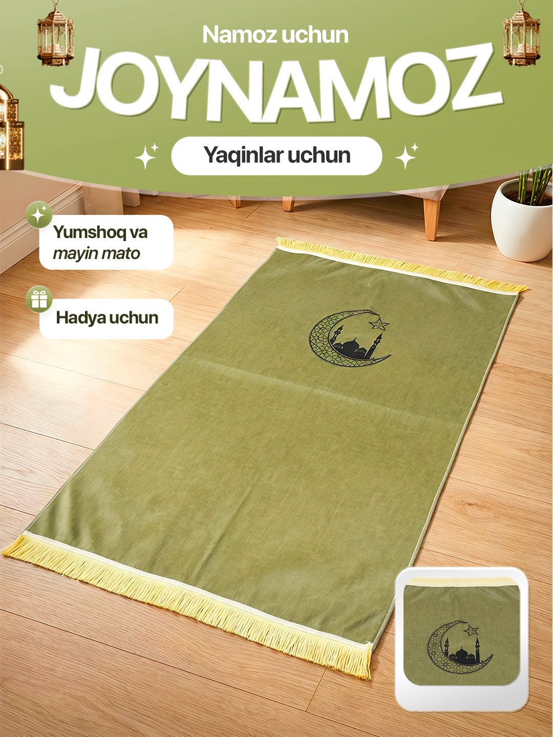 Молитвенный коврик - жойнамоз, 105*80 см, мягкий и удобный для повседневного пользования, подарок для Рамазан