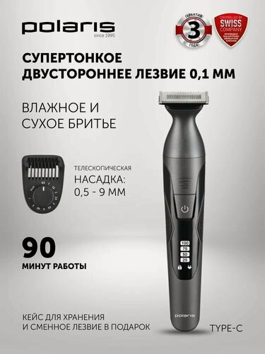 Изображение товара Триммер для бороды и усов Polaris PHC 1704 / Графитовый