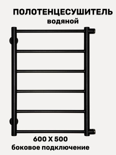 Изображение товара Полотенцесушитель Лесенка Прямая чёрный матовый универсальное боковое подключение 1 дюйм
