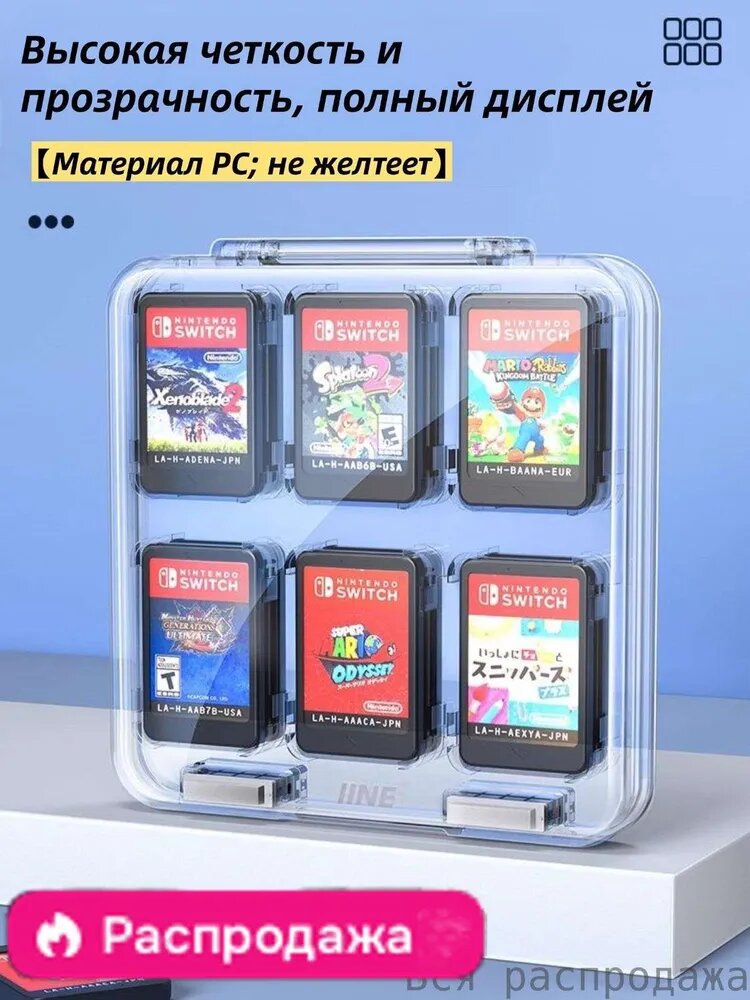 Коробка для хранения игровых карт Nintendo switch Прозрачная, для 16 картриджей