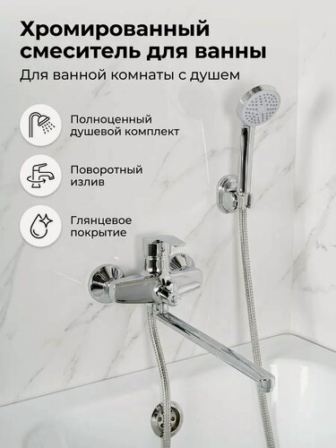 Изображение товара Смеситель Potato P2214, хром, цинковый сплав, вертикальный монтаж, для ванны