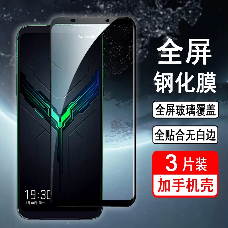 Закаленное стекло для Black Shark 2 Pro с полным покрытием, 2 шт. с чехлом