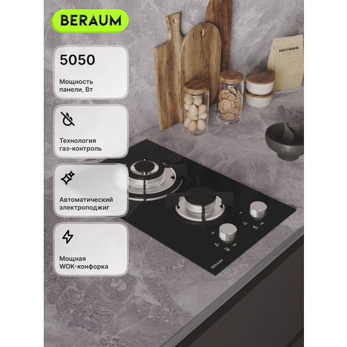 фото Газовая варочная панель beraum hg-2g106, газ-контроль, закаленное стекло