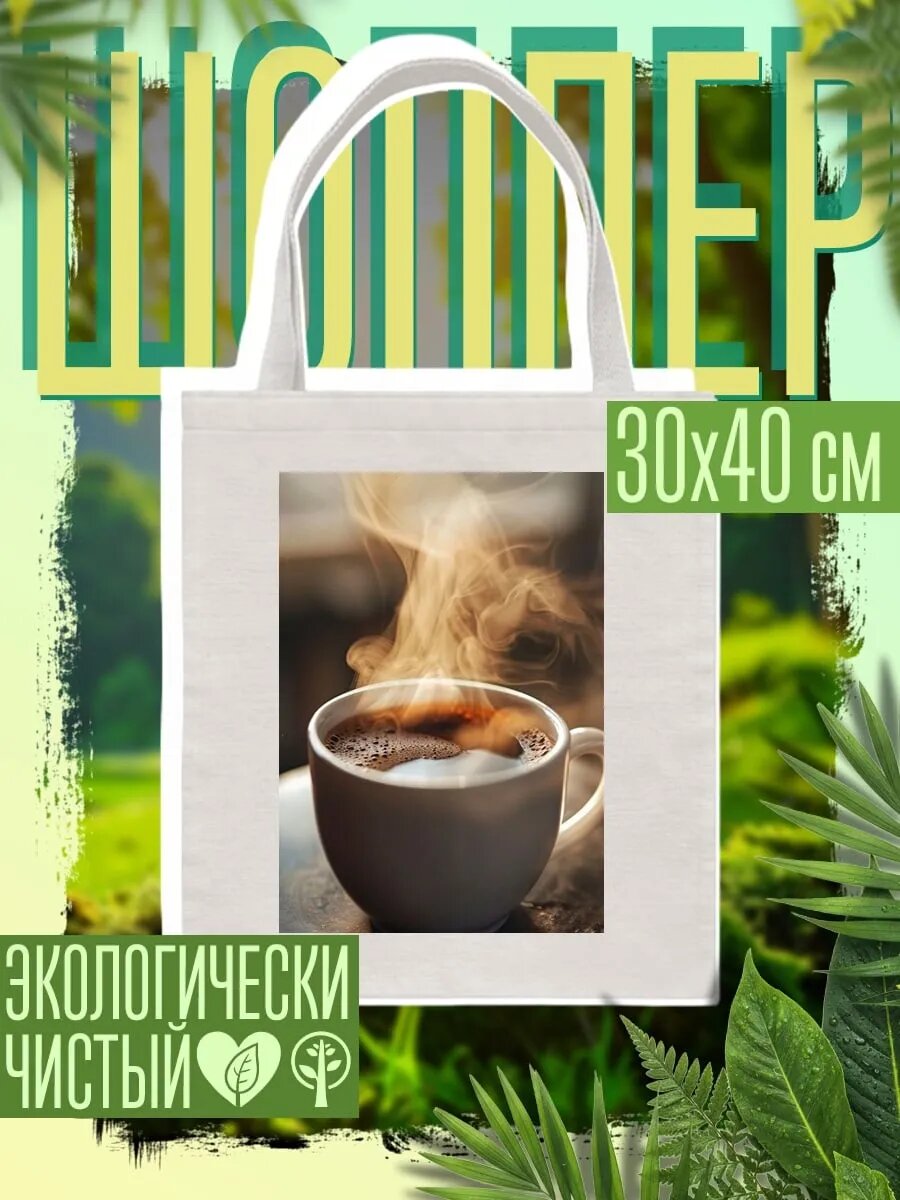 Сумка шоппер