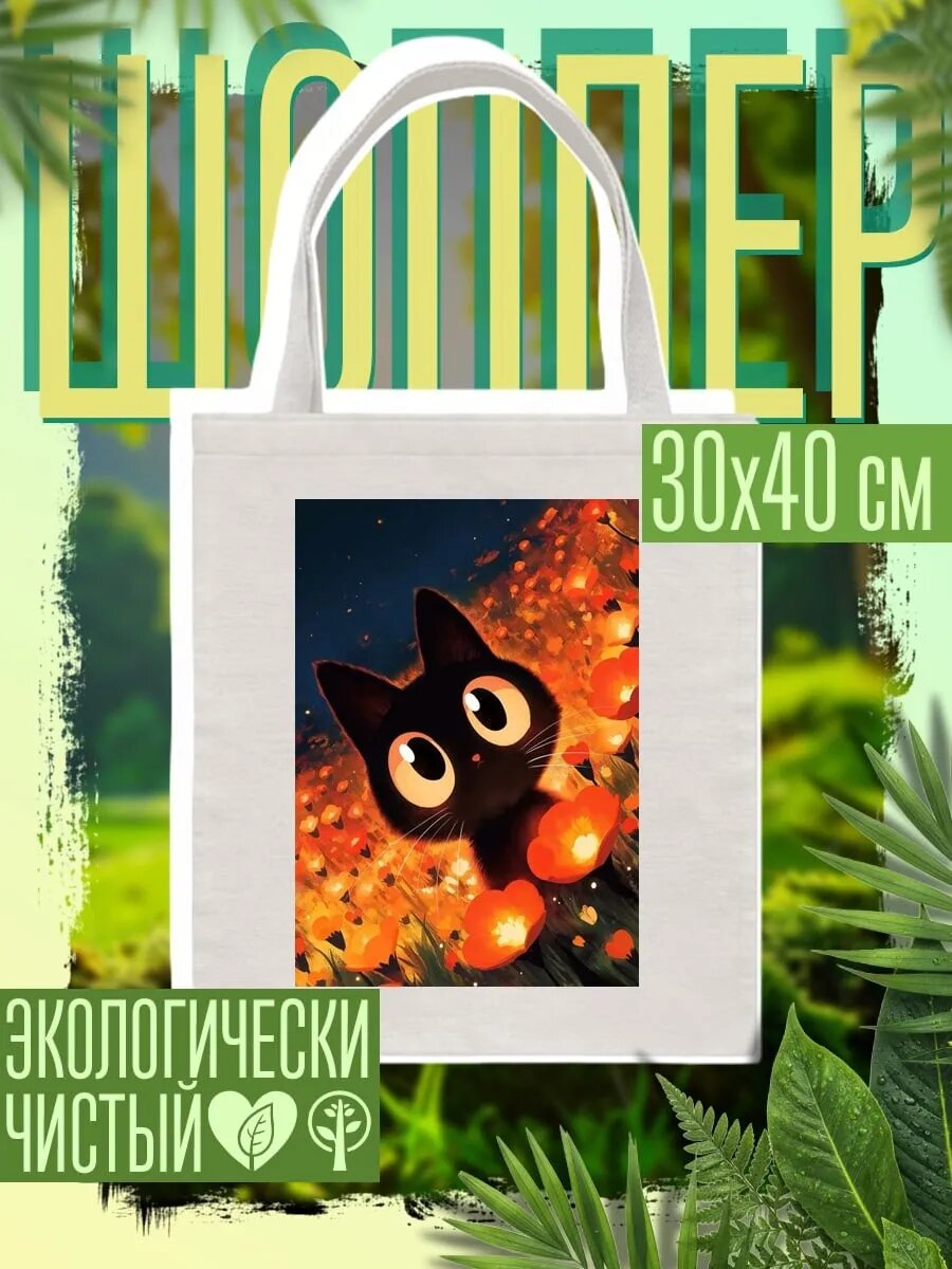 Сумка шоппер