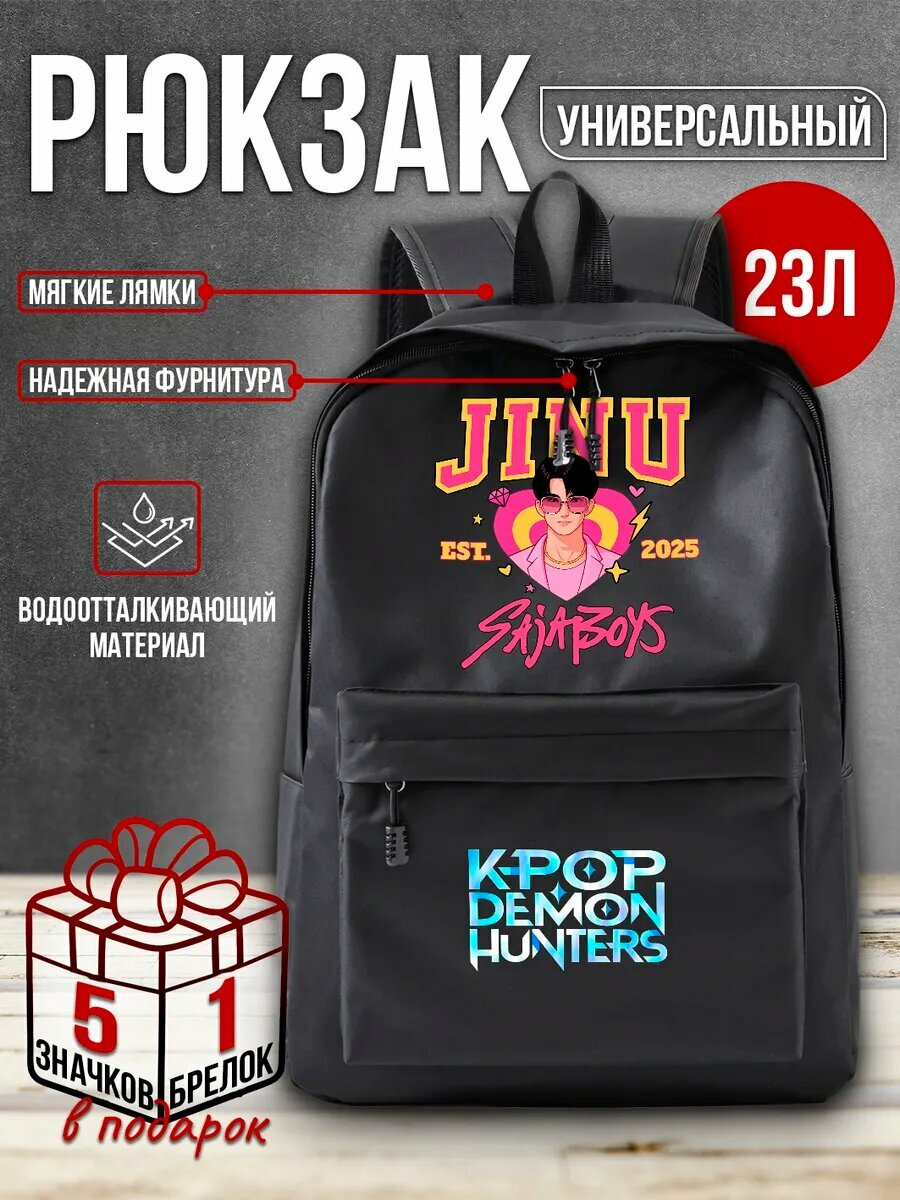 Рюкзак кпоп охотницы на демонов Джину, Kpop demon hunters