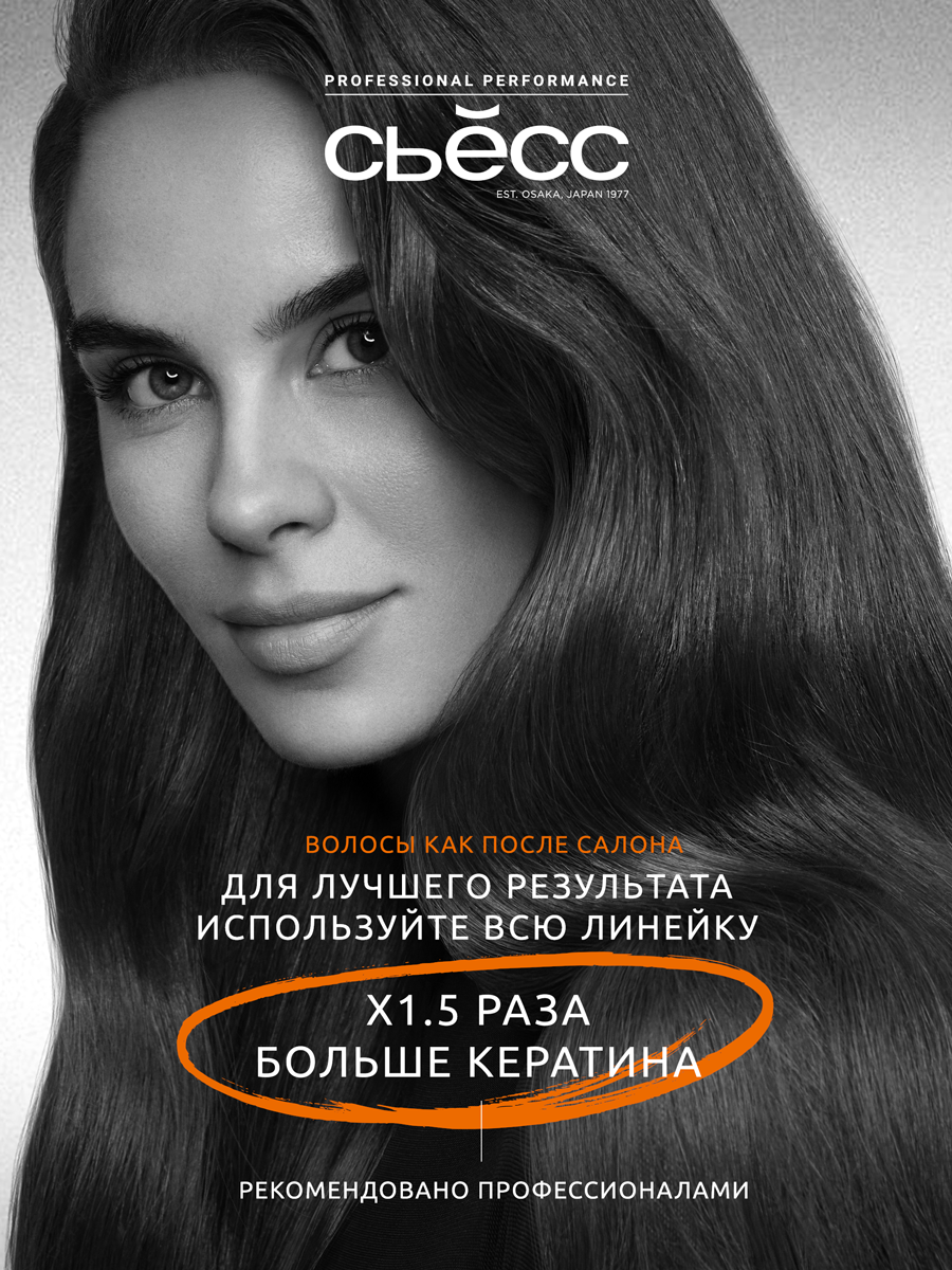 СЬЕСС Шампунь женский Repair для сухих, поврежденных волос, легкое расчесывание и интенсивный уход, 450 мл — фото 1