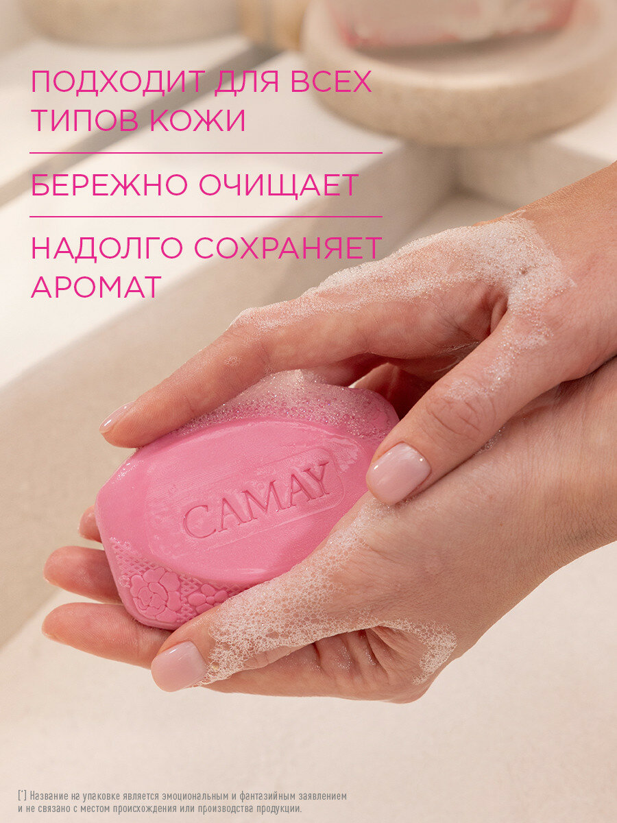 Мыло кусковое CAMAY Romantique, аромат алых роз, 4 шт, 75 гр — фото 1