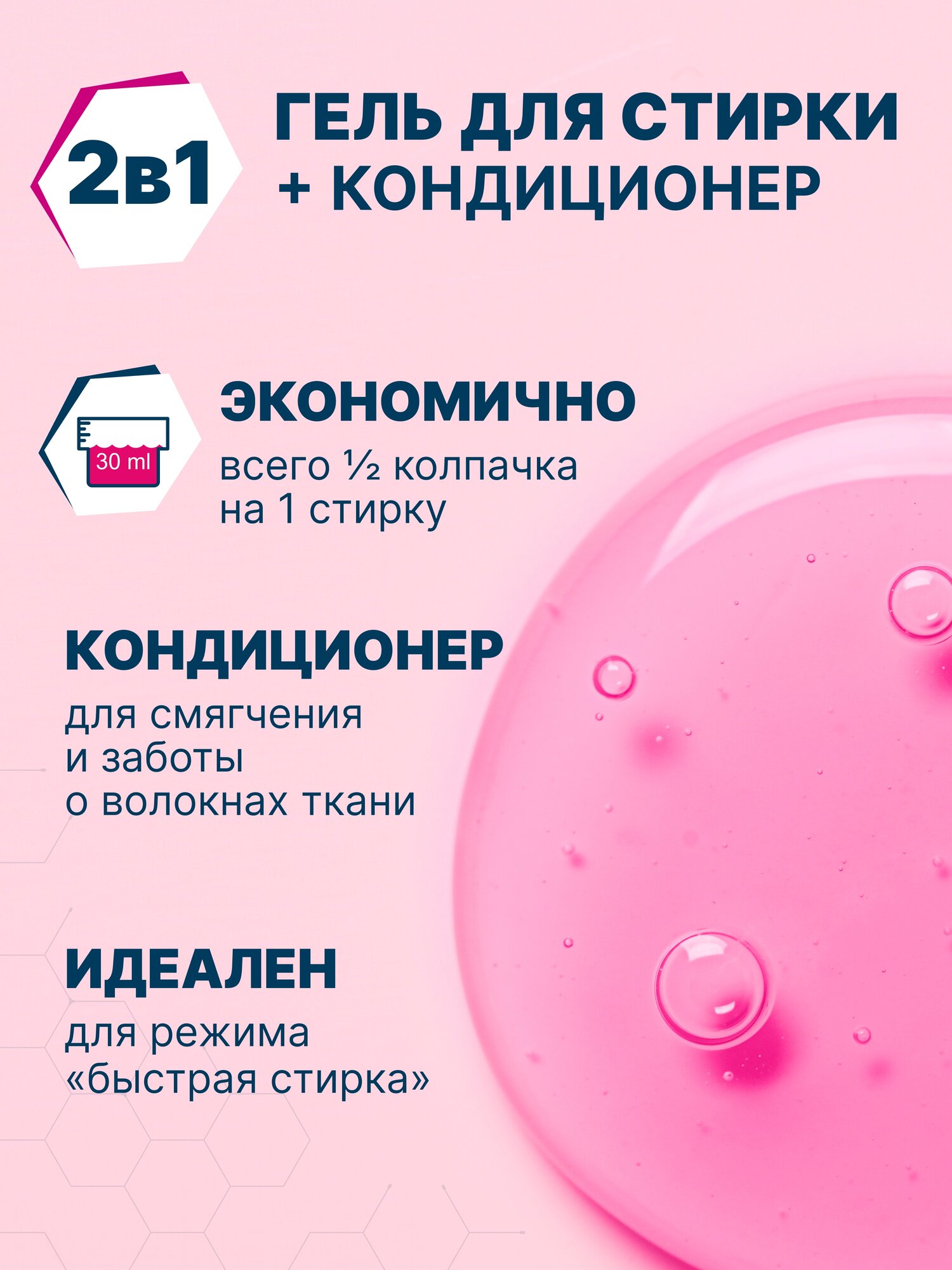 Гель для стирки универсальный OTTAKU BioComplex 2-в-1 с арома-кондиционером, концентрат, 2000 мл — фото 1