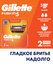 GILLETTE Fusion 5 Сменные кассеты для бритья с 5 лезвиями, мужски...