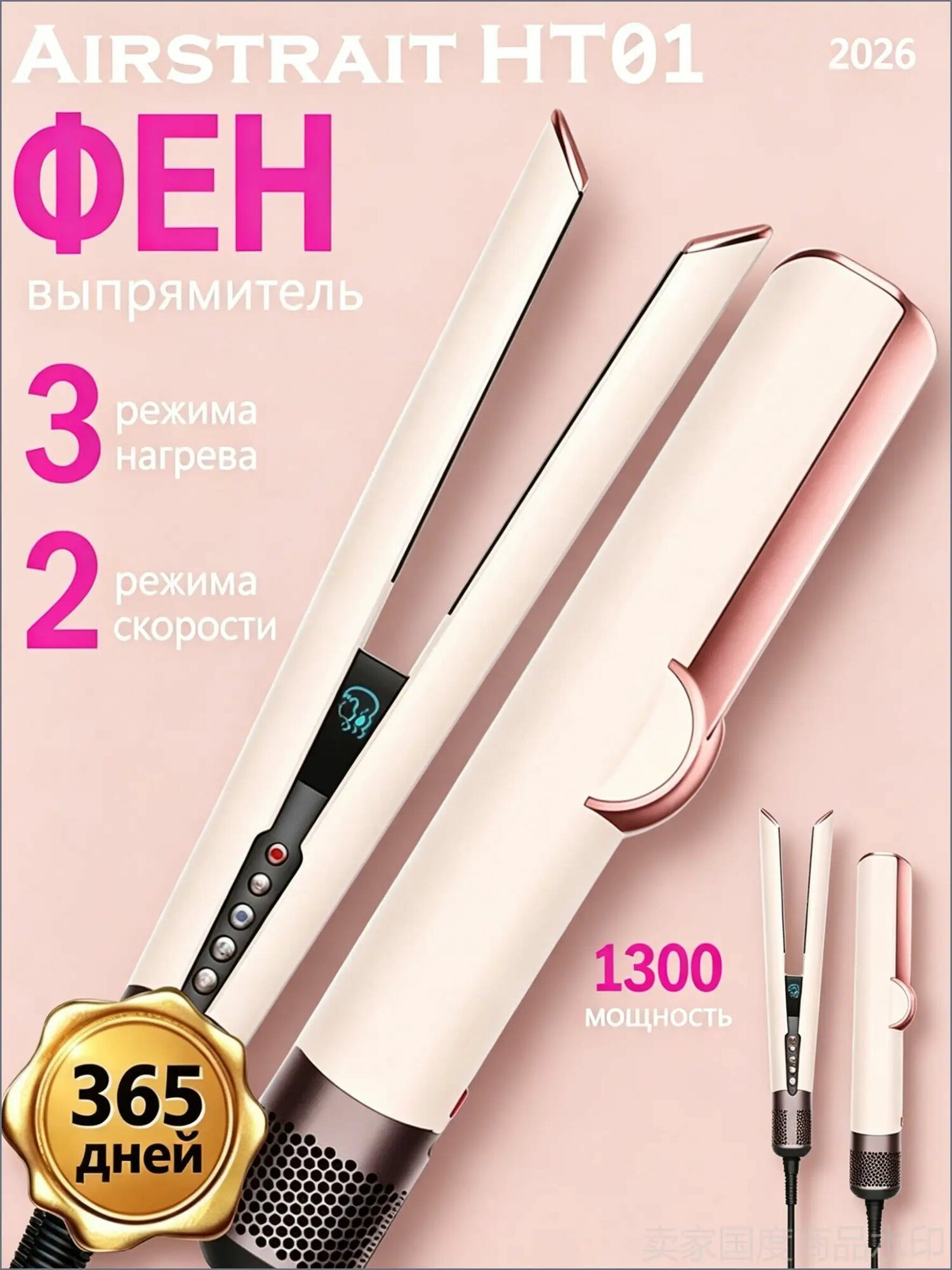 Фен выпрямитель для волос профессиональный 2в1, подарок на 8 марта