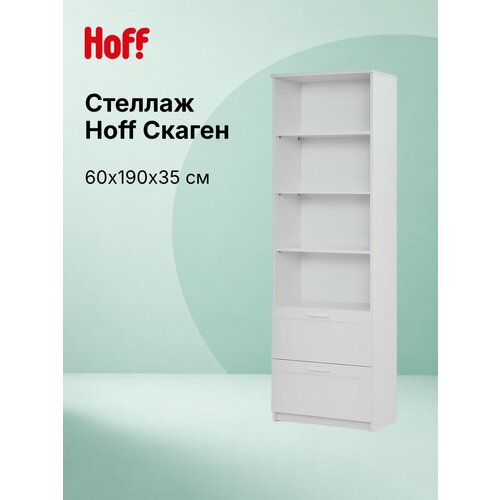 фото Стеллаж hoff скаген, цвет белый