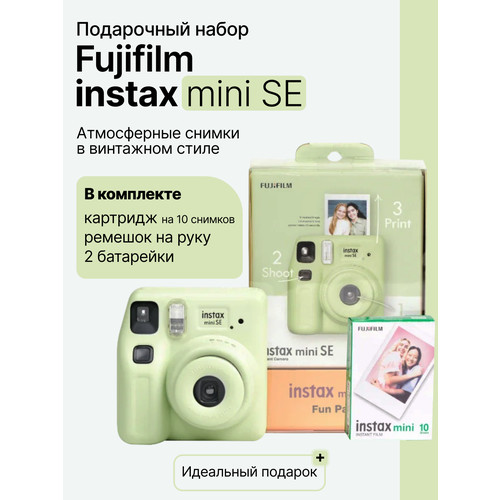 Компактный фотоаппарат моментальной печати Fujifilm Instax Mini SE с картриджем подарочный набор зеленый Green 14153₽