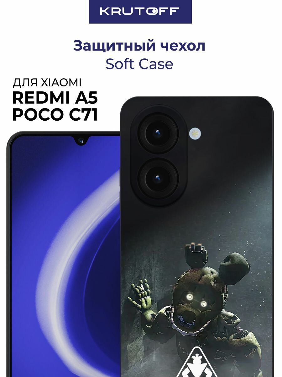 Чехол-накладка Krutoff Soft Case фнаф - Нарушение безопасности для Xiaomi Poco C71 черный