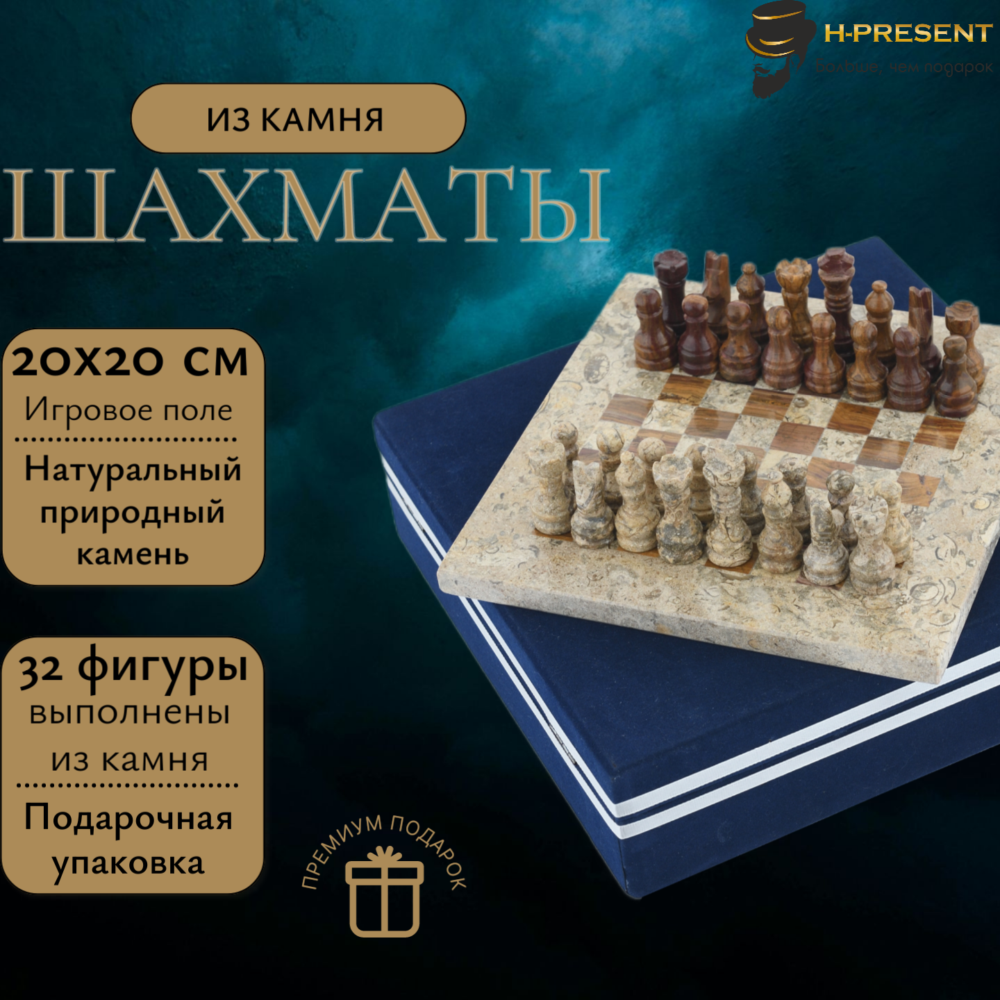 Шахматы из камня "Сицилия" яшма и ракушечник 20, ручная работа.