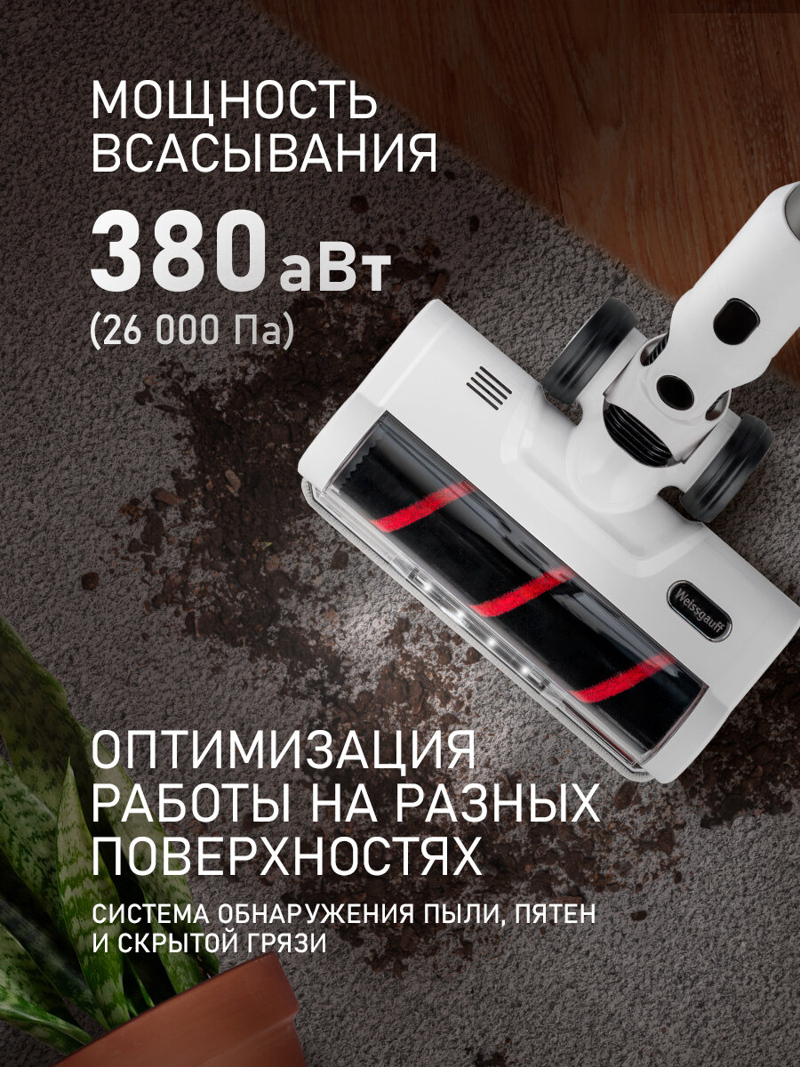 Вертикальный беспроводной пылесос с авторежимом и станцией самоочистки Weissgauff V20 BLDC Wash&Dry Dust Station — фото 1