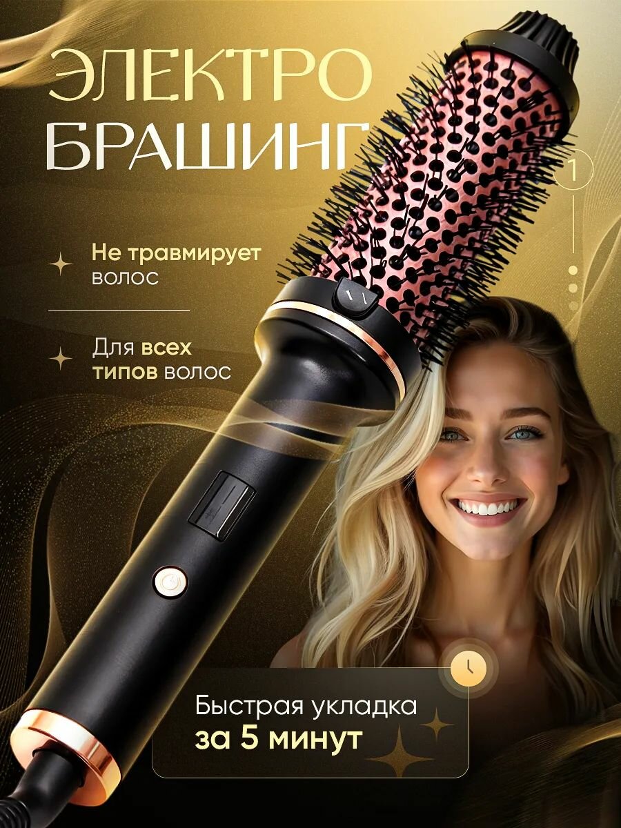 Вращающаяся фен-щетка для волос, Фен-щетка для волос 3в1, Вращающаяся фен-щетка для волос