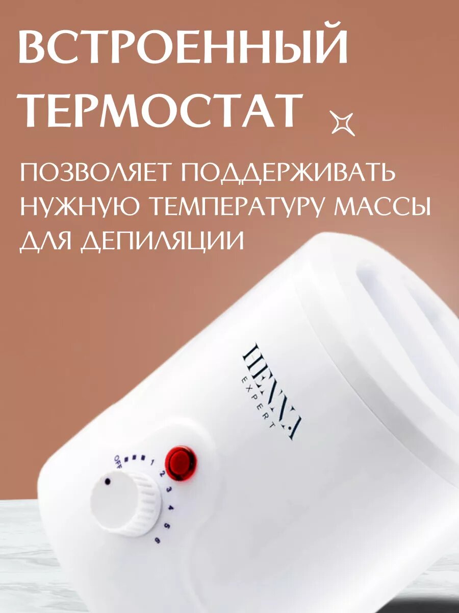 Henna Expert Мини воскоплав баночный для brow-мастеров депиляции бровей воском объем 120 мл — фото 1