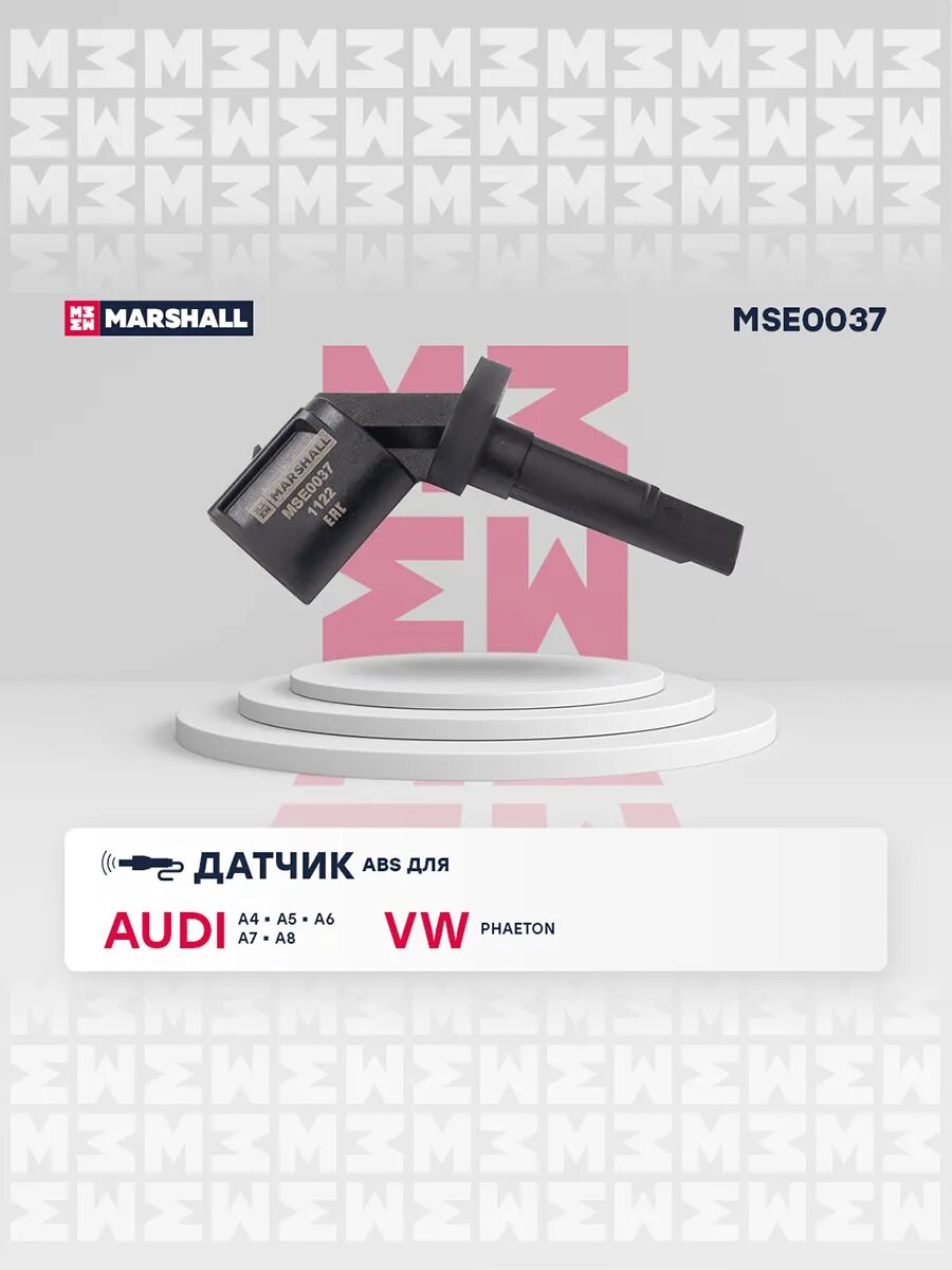 Датчик ABS передн. прав. Audi A4, A5, A6