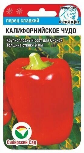 Перец Калифорнийское чудо 15 Семян (Сиб сад)