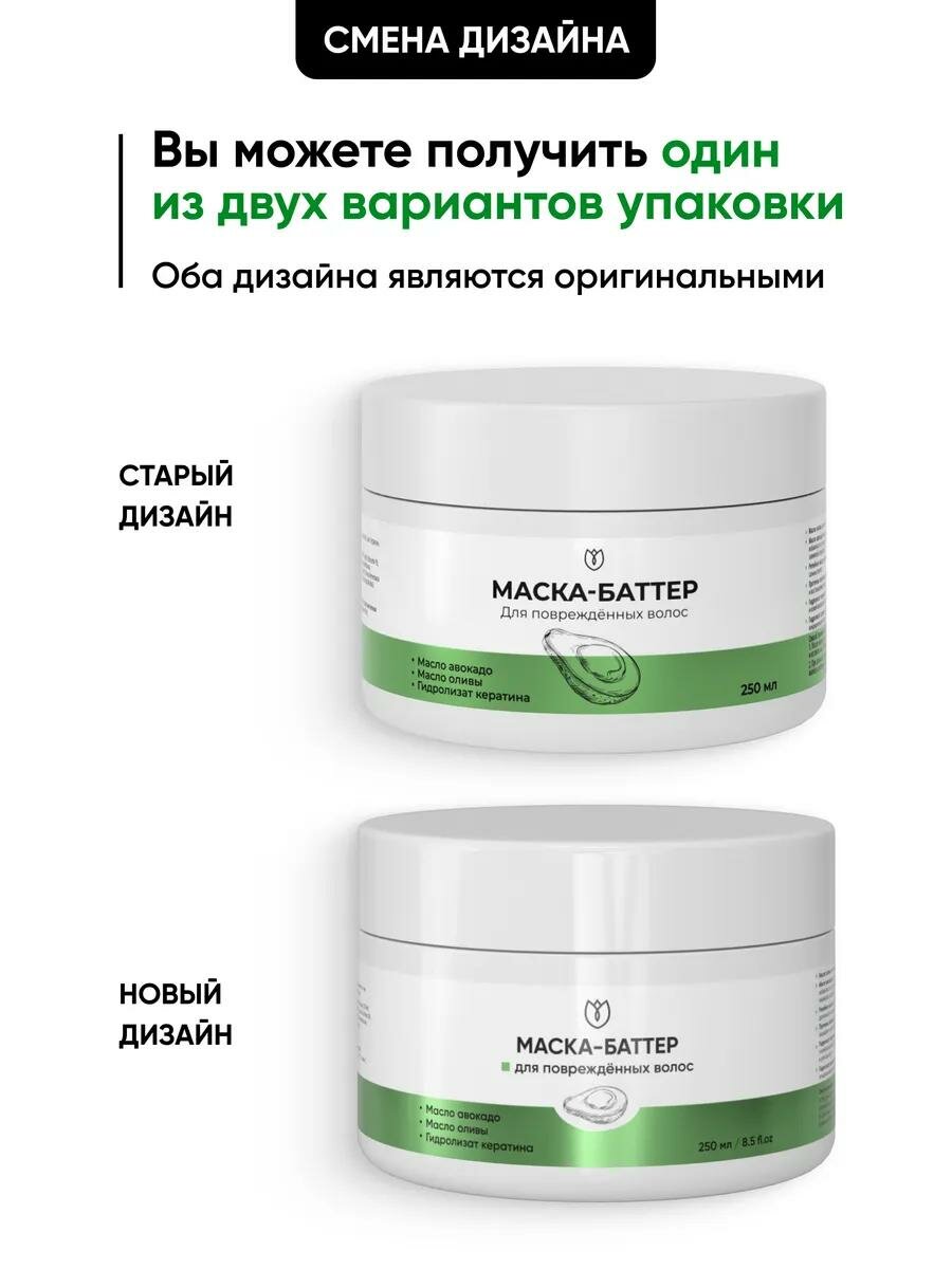Картинки Маска для волос профессиональная с кератином восстанавливающая, бальзам для волос Алтея, 250 мл