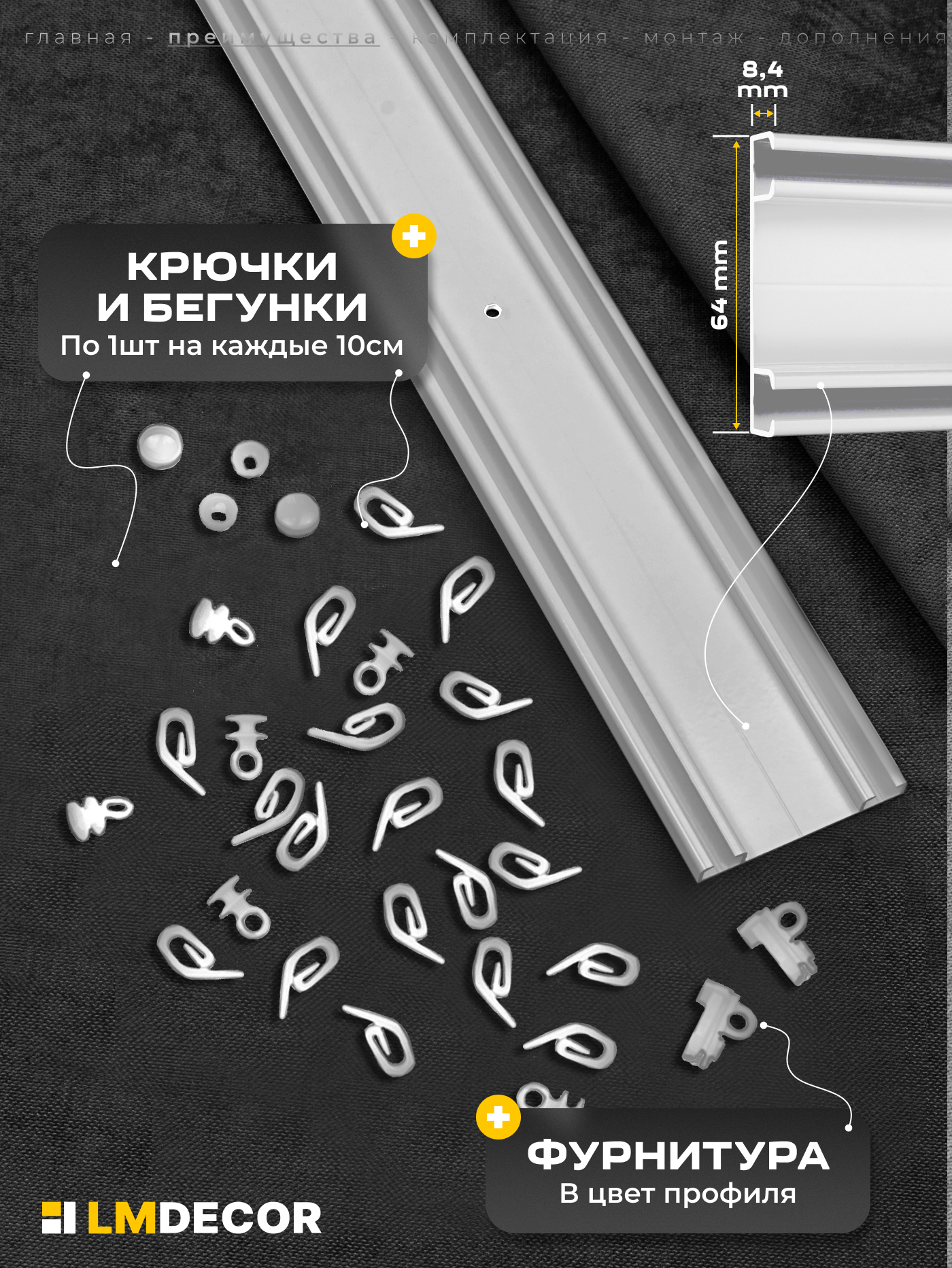 Карниз двухрядный алюминиевый LM DECOR D-6 Премиум 2,0м Белый — фото 1