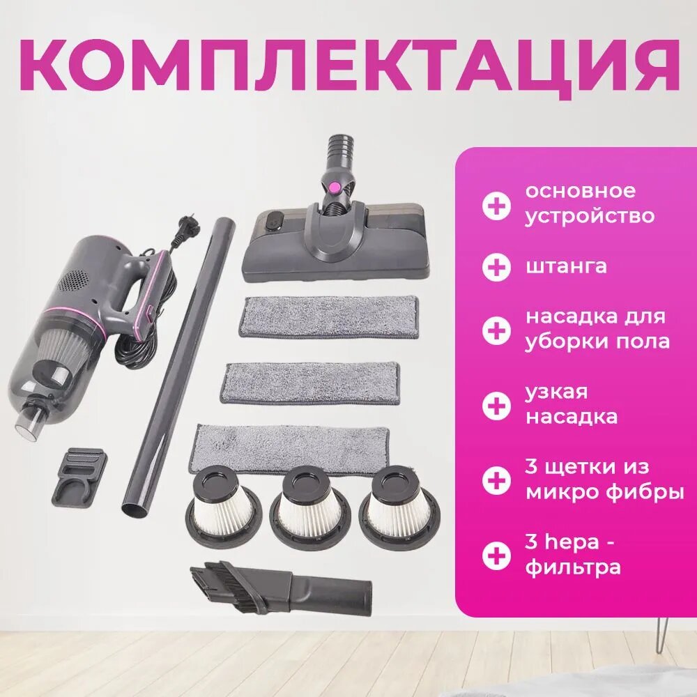 Пылесос вертикальный для дома / Ручной пылесос, проводной 5 м — фото 1