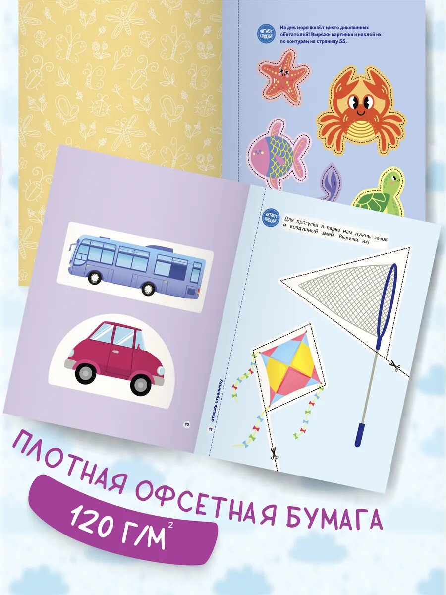 Набор книг для детей Мои первые вырезалки — фото 1