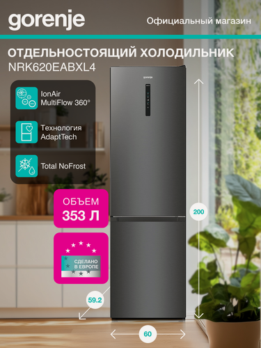 Изображение товара Двухкамерный холодильник с нижней морозильной камерой Gorenje NRK620EABXL4, NoFrost Plus, черный, 331 л.