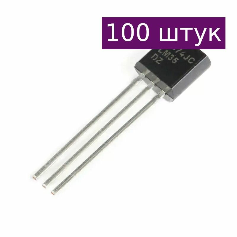 Датчик температуры LM35DZ, 100 шт.