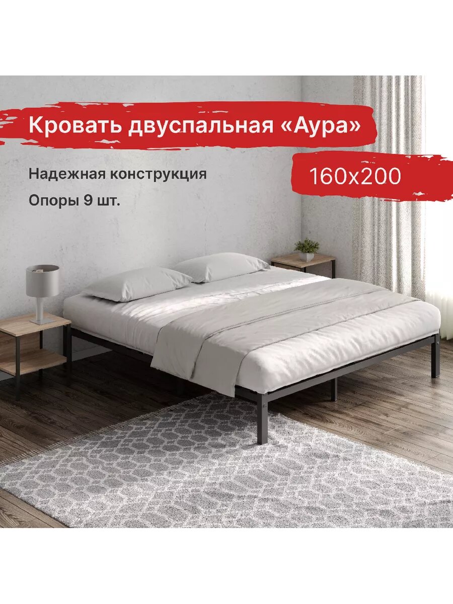 Кровать 160х200 двуспальная , без спинки , черная, разборная