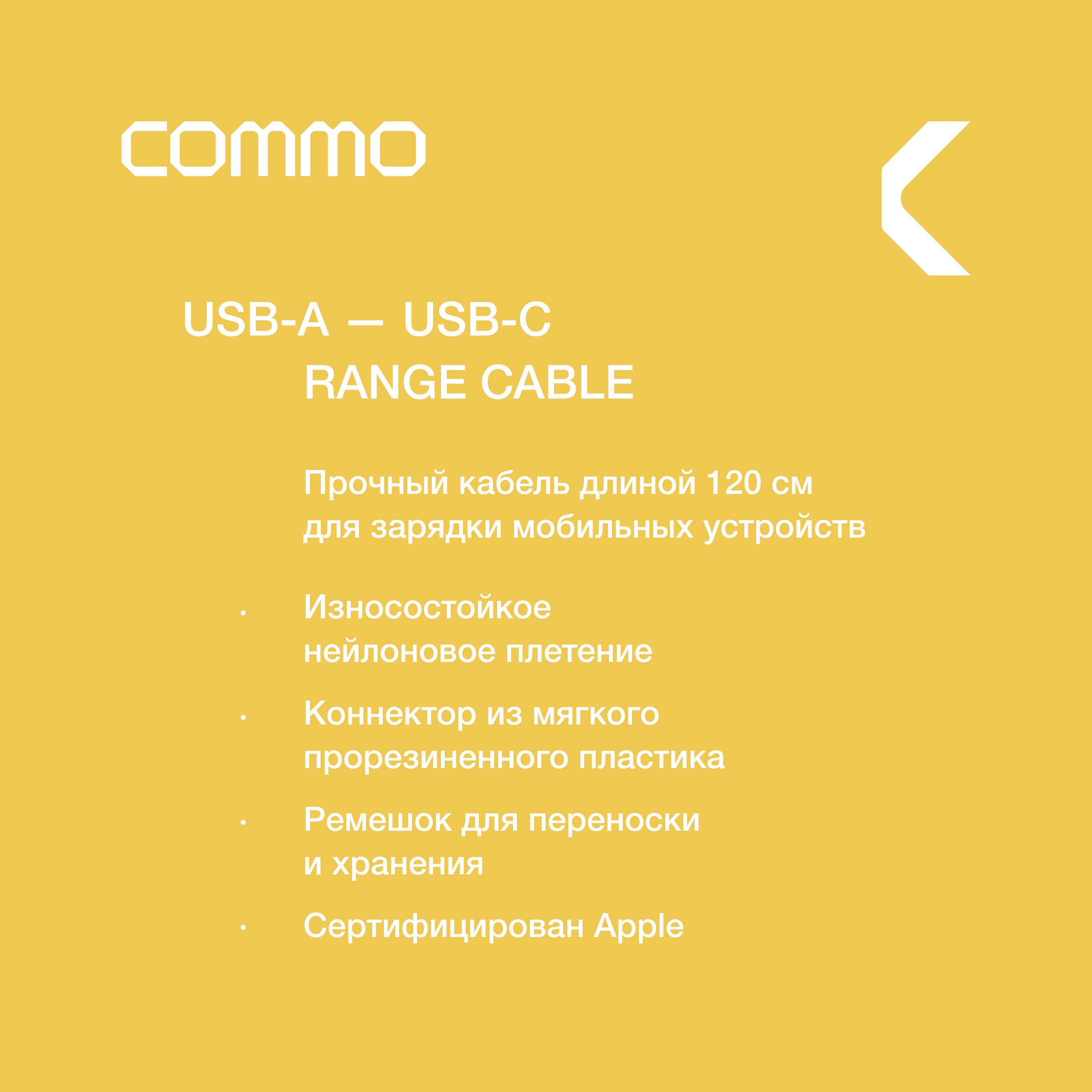 Кабель COMMO Range Cable USB-A - USB-C, 1.2 м, Графитовый — фото 1