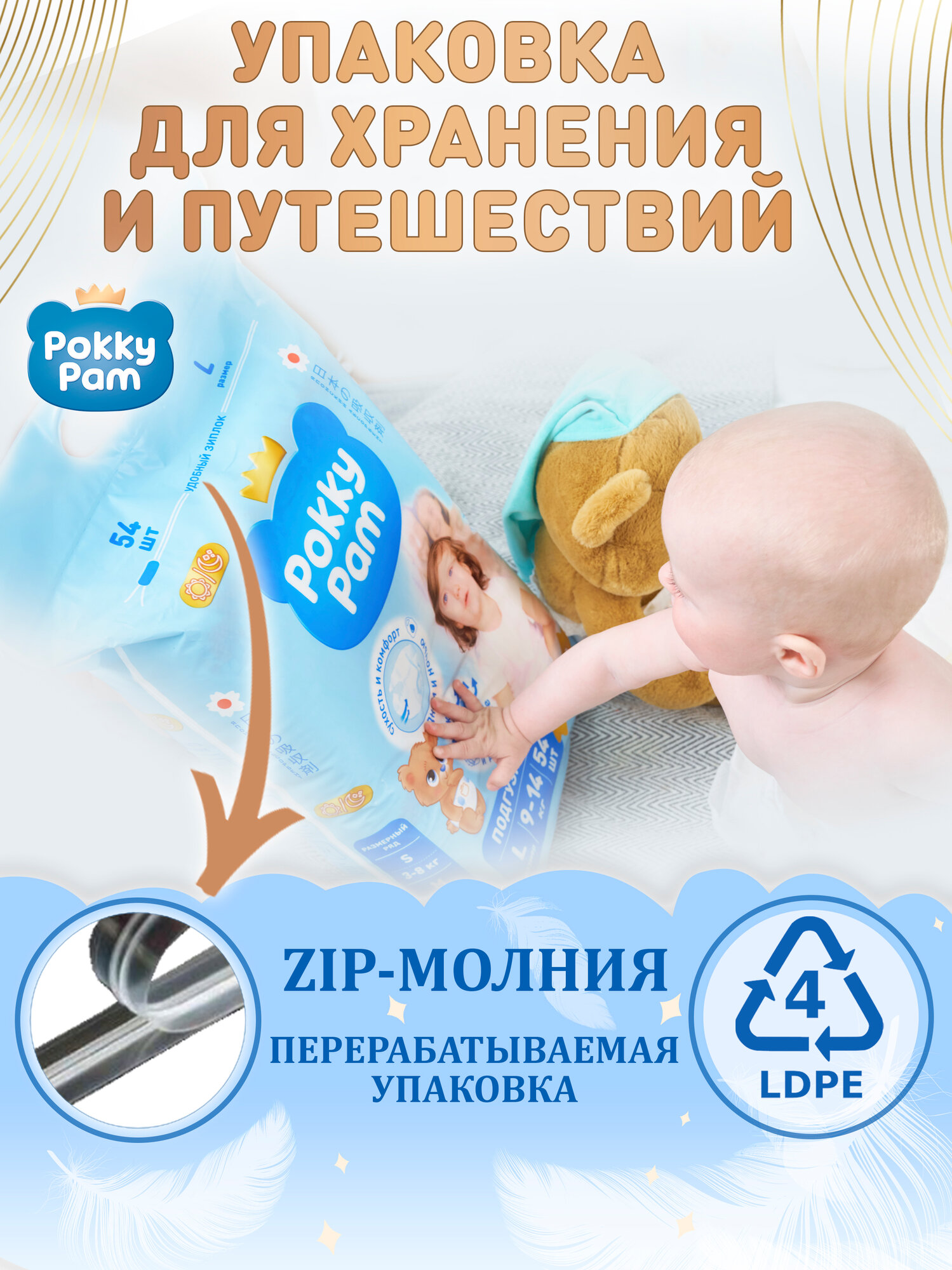 Картинки Подгузники для новорожденных S, памперсы детские 2 размер, подгузники ночные 3-8 кг/ 82 штуки, Pokky Pam