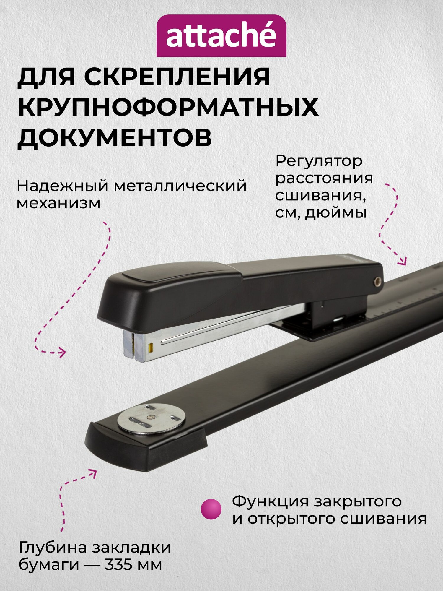 Картинки Степлер канцелярский для брошюр Attache, скобы № 24/6, 26/6, до 25 листов