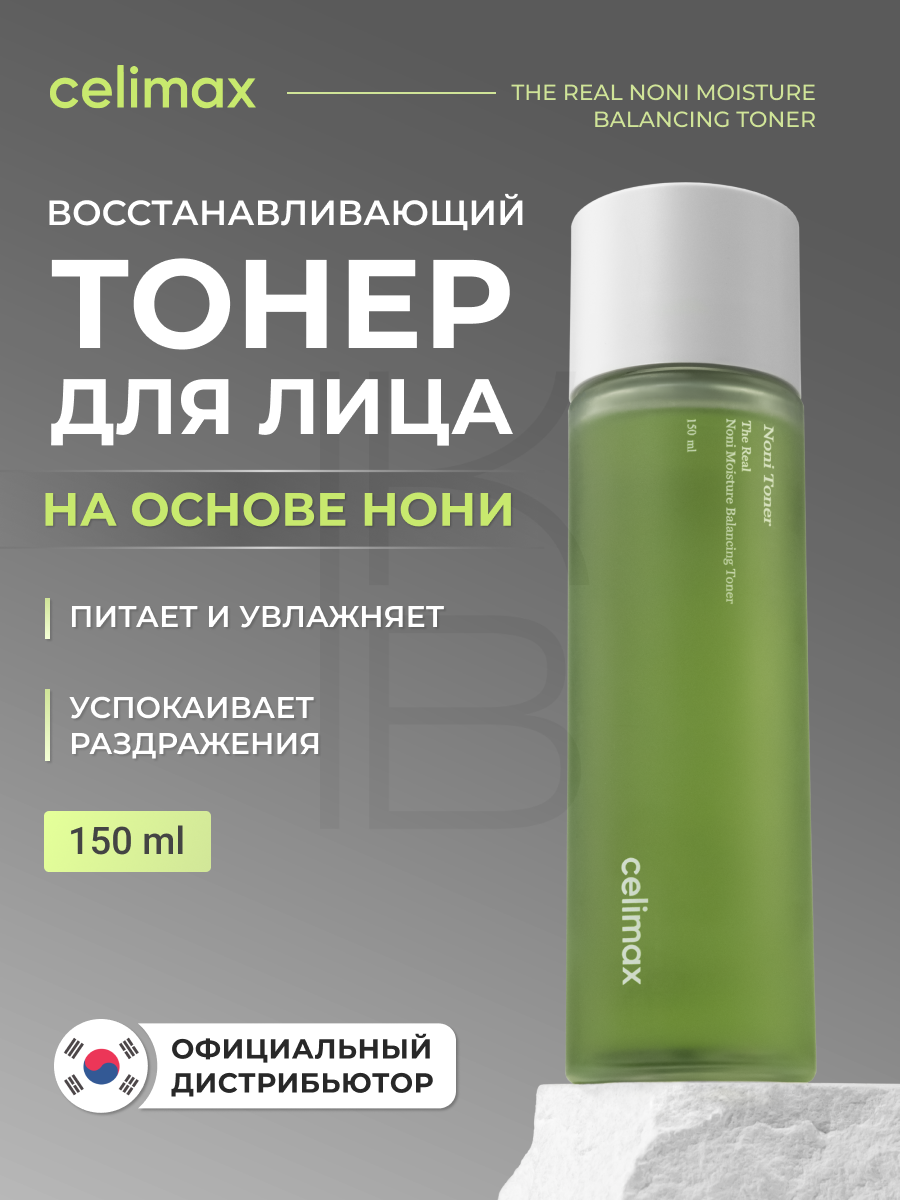 Тонер восстанавливающий на основе нони | Celimax The Real Noni Moisture Balancing Toner 150 ml