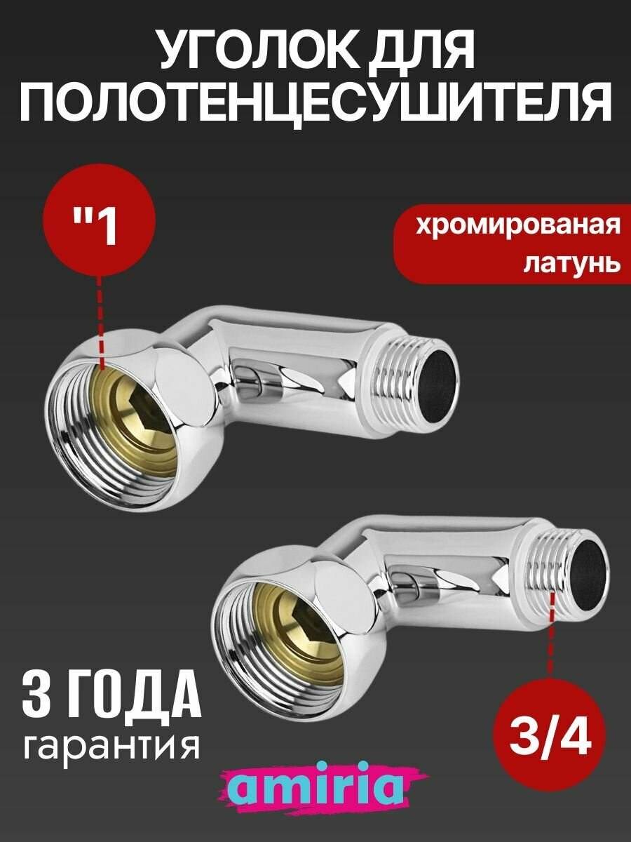 Соединение угловое с накидной гайкой 1