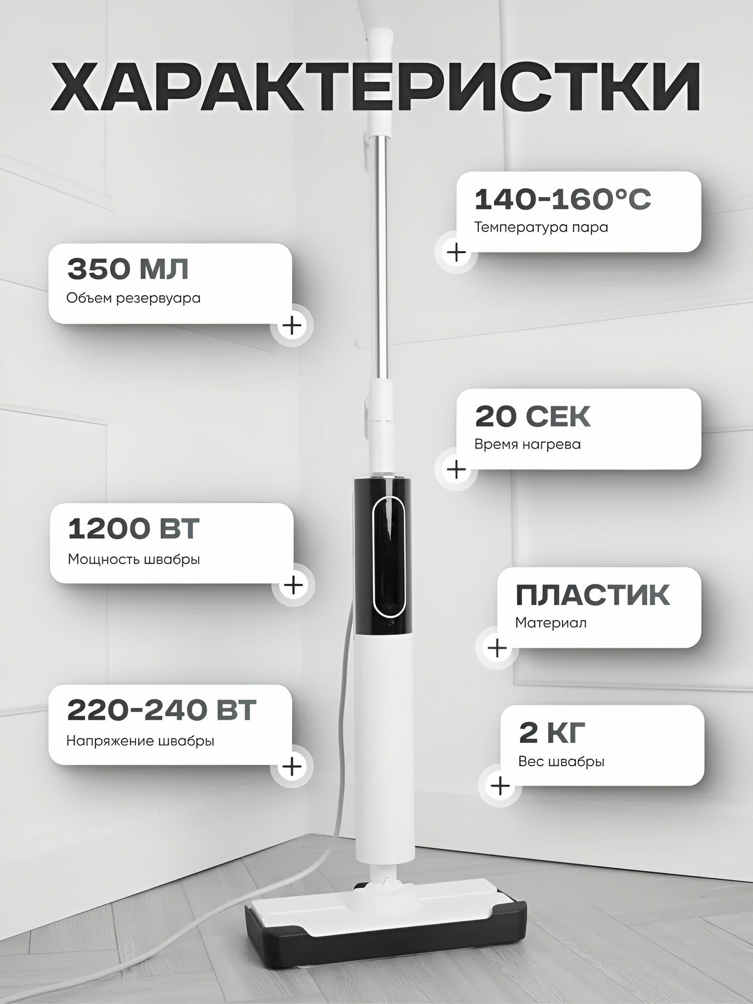 Профессиональная паровая швабра для дома и офиса сертификаты KC/CE (HD-TB506, 1200Вт)