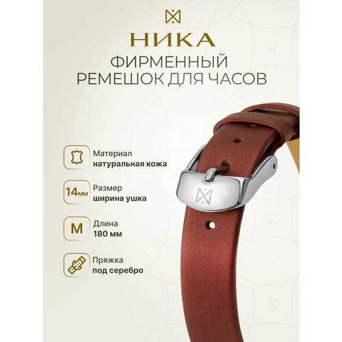 Ремешок НИКА фактура глянцевая бордовый 2700₽
