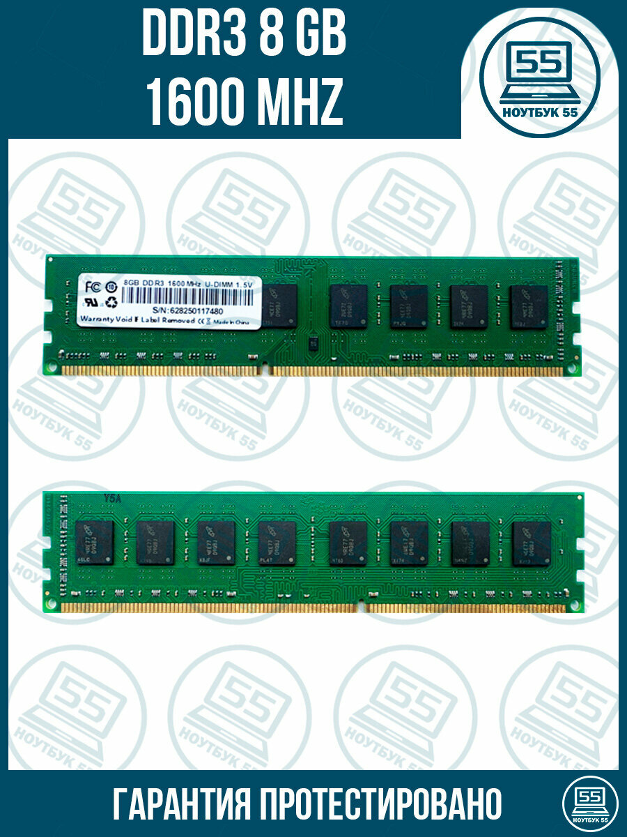 Оперативная память DDR3 для компьютера ПК 8Гб