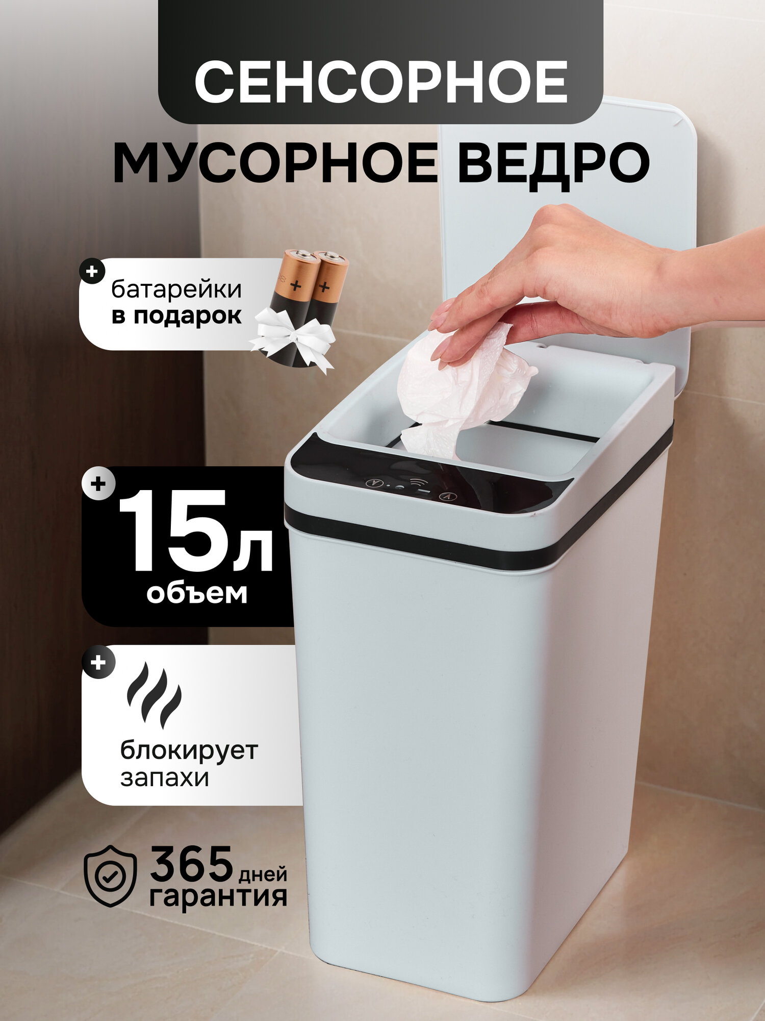 Мусорное ведро для кухни туалета сенсорное с крышкой 15 л серое