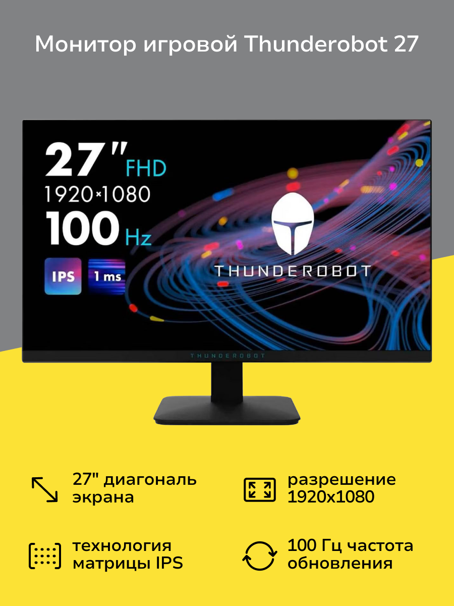 Монитор Thunderobot 27