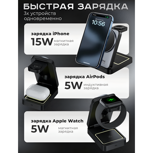 Беспроводная зарядка для iphone android зарядная станция 3 в 1 для AirPods Apple Watch док станция для айфон magsafe 4073₽