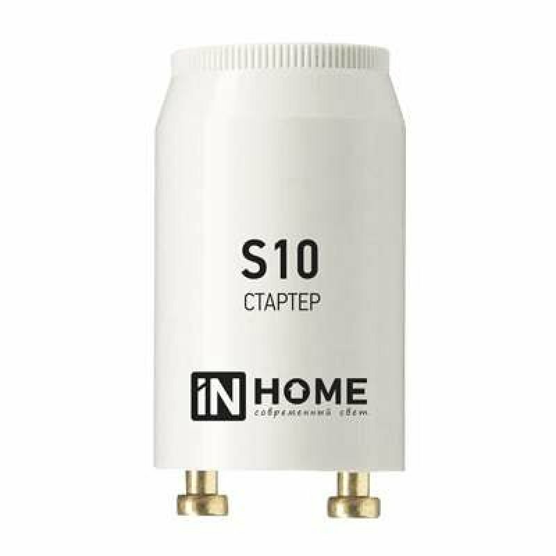 Пускорегулирующий аппарат IN HOME Стартер S10 4-65W 220-240В IN HOME 4690612032436 (упаковка 10 шт)