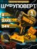 Аккумуляторная дрель шуруповёрт 21V 2.0 A/h, с набором сверл, бит...