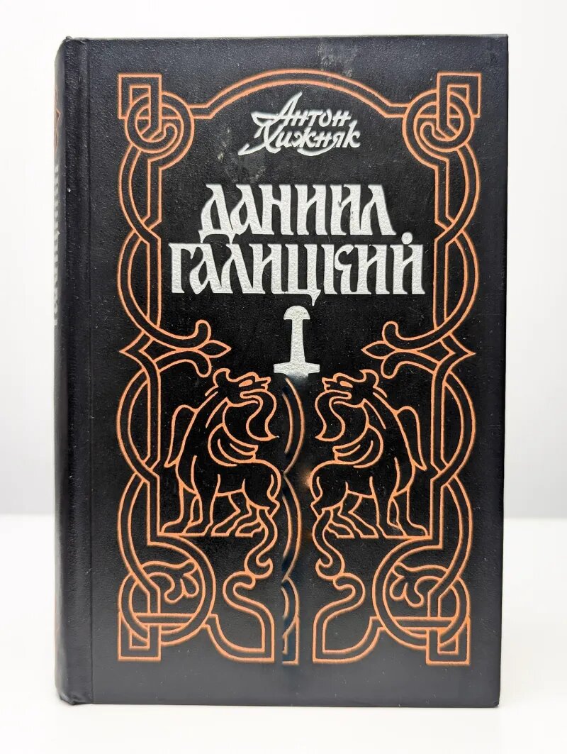 Даниил Галицкий