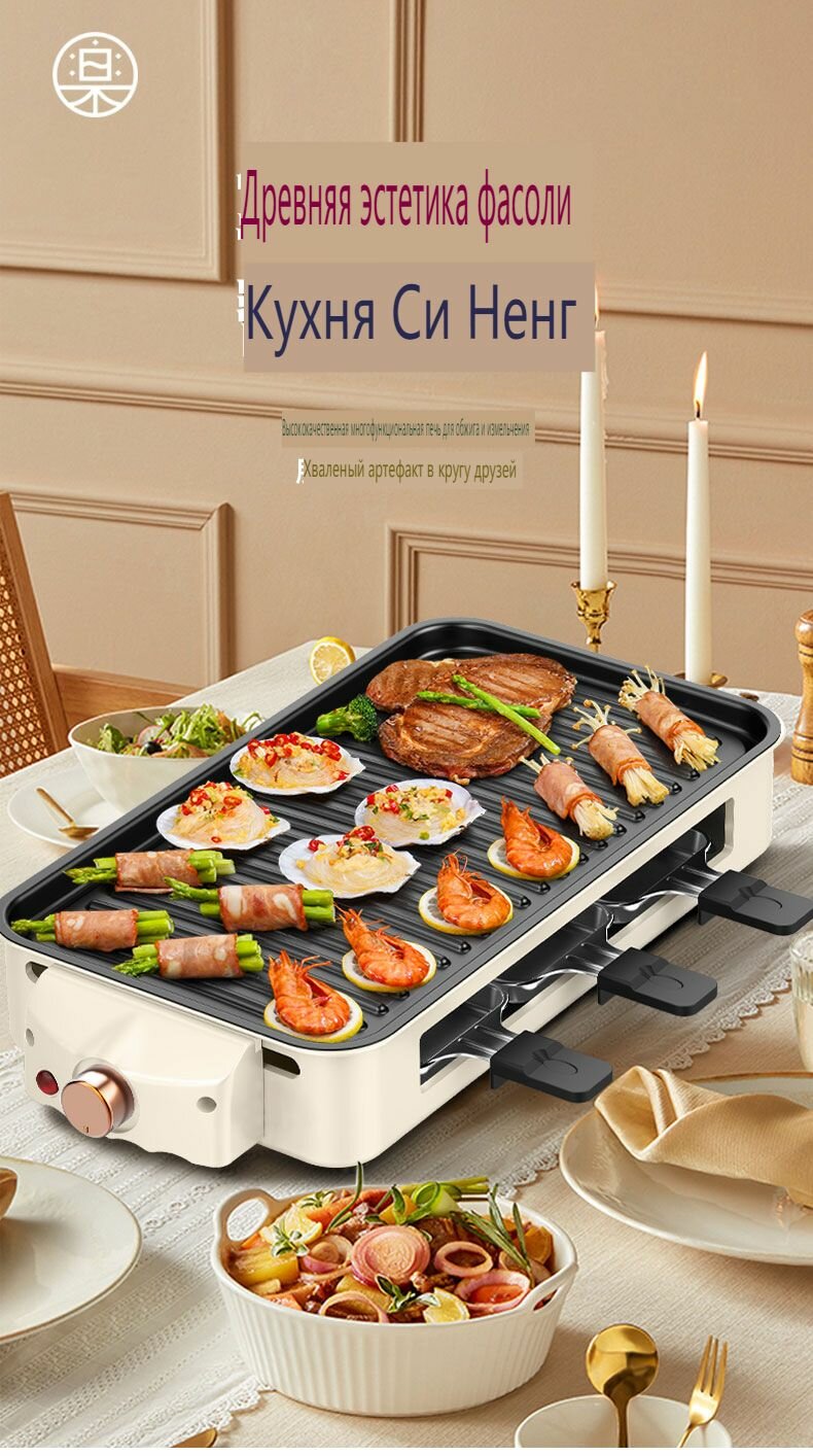 Электрошашлычницы Xiaomi Электрошашлычница