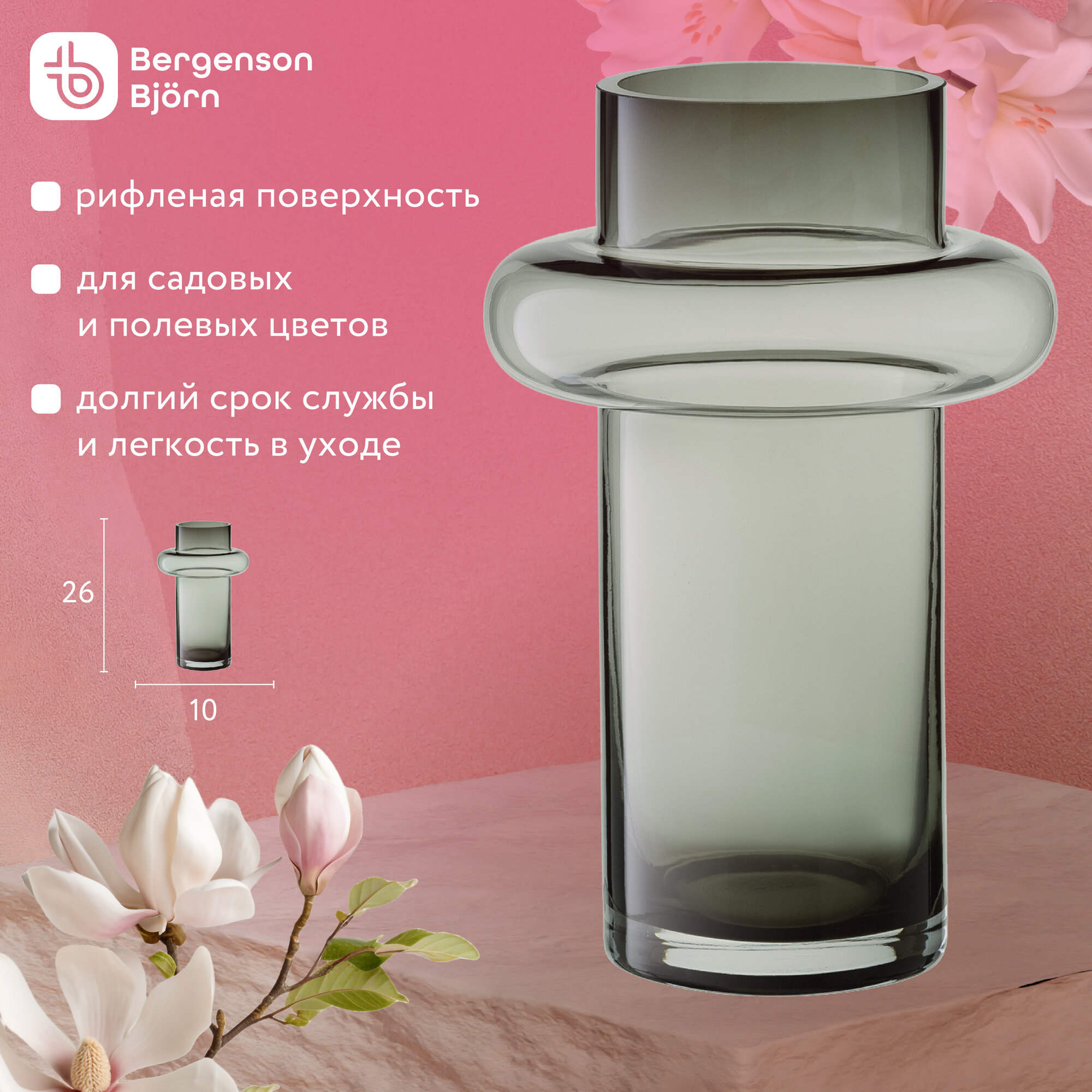 Ваза для цветов дизайнерская Vayr 26 см стеклянная серая Bergenson Bjorn BB00002