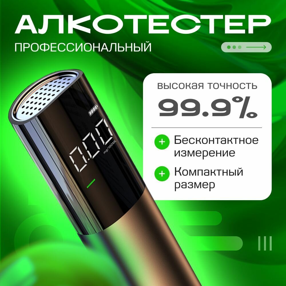 Алкотестер d